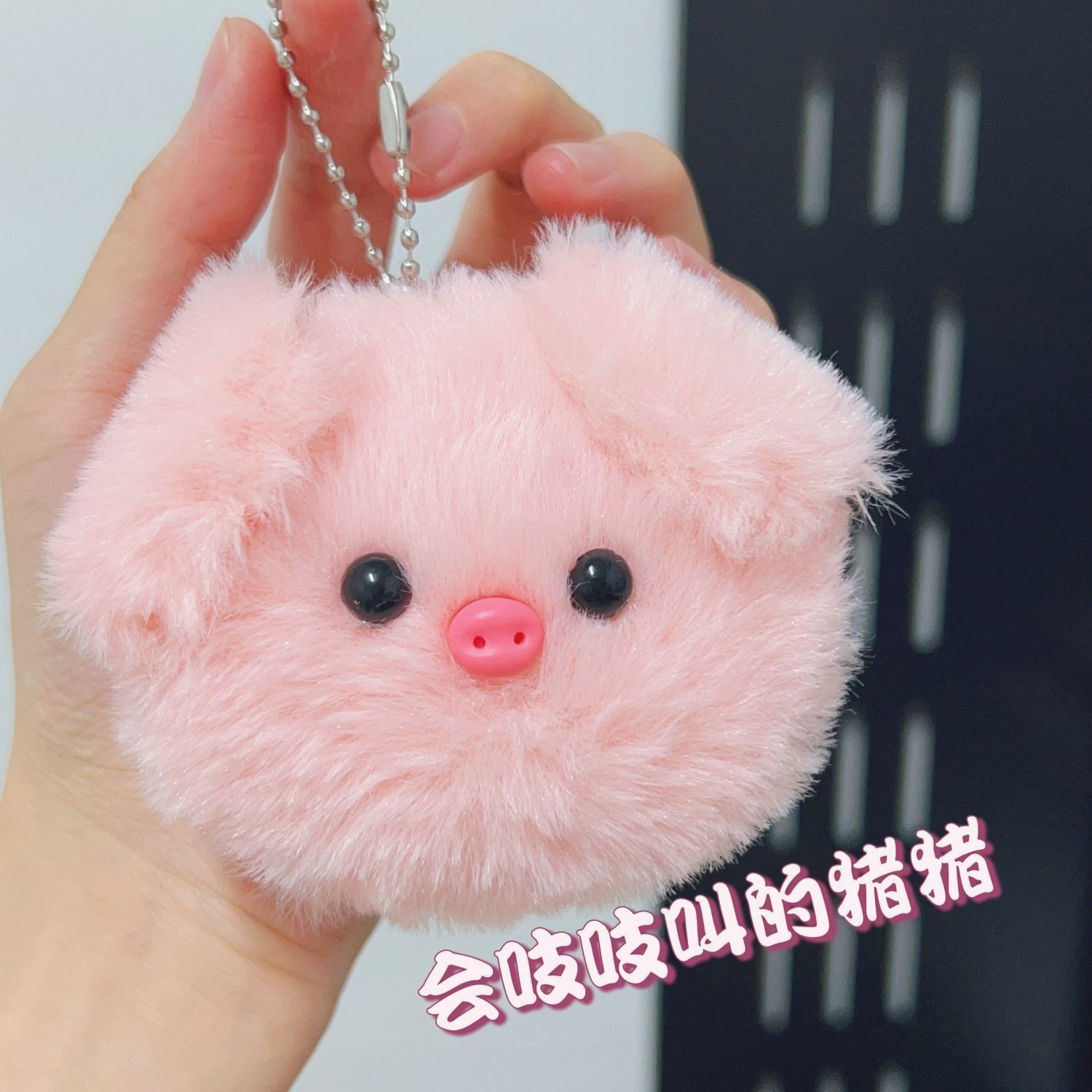 ピンクの豚の頭【鳴き声】-ビーズチェーン付き