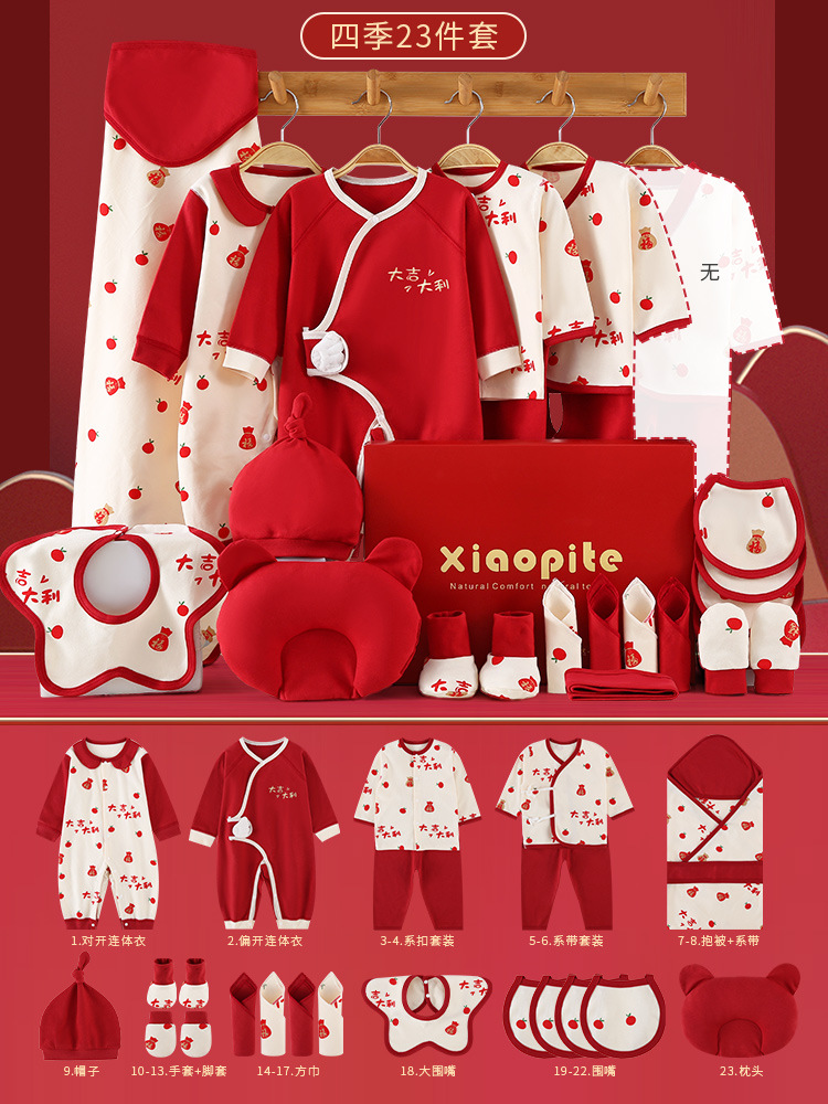 四季款 レッド 23点セット⚑