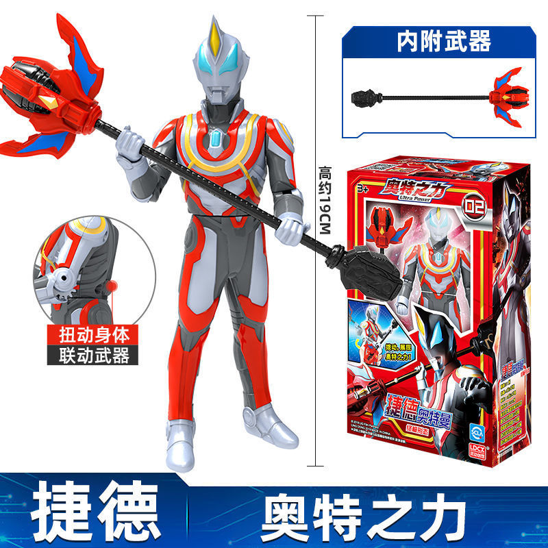 ウルトラの力-捷徳ウルトラマン【武器付き】