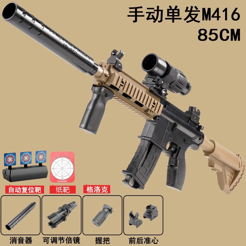 (マニュアル単発) M416 ブラックサンド スタンダード\85CM