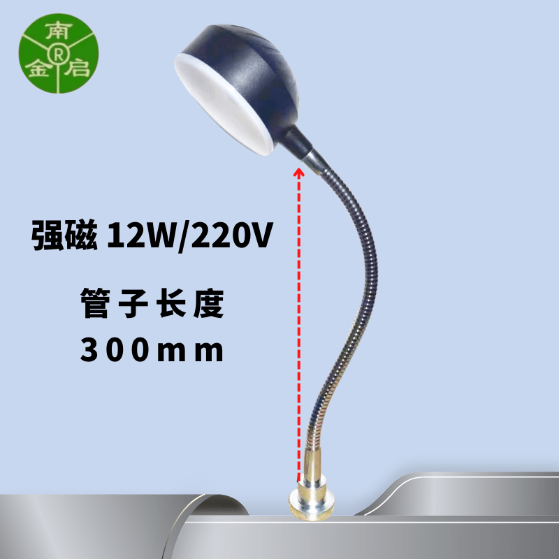 強力マグネット220Vチューブ長300mm/12W