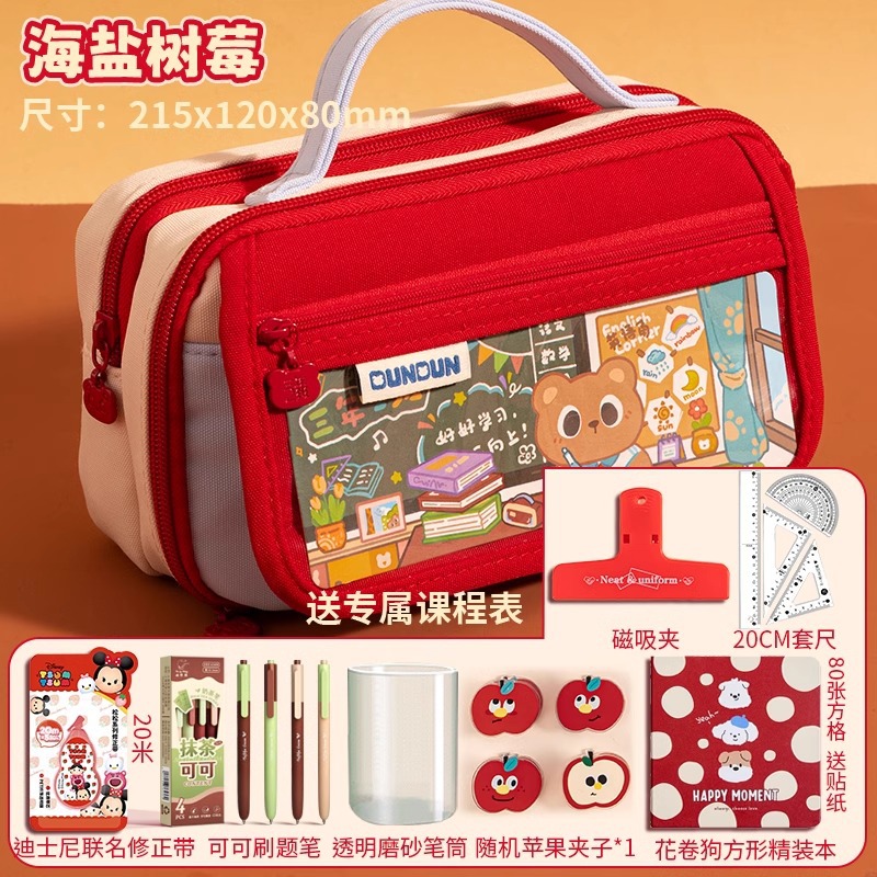 シーソルトラズベリー + スクエアハードカバー + アップルPPクリップ + 抹茶ココア筆記ペン + ペンホルダー + 定規カバー + マグネットクリップ + ディズニー提携修正テープ