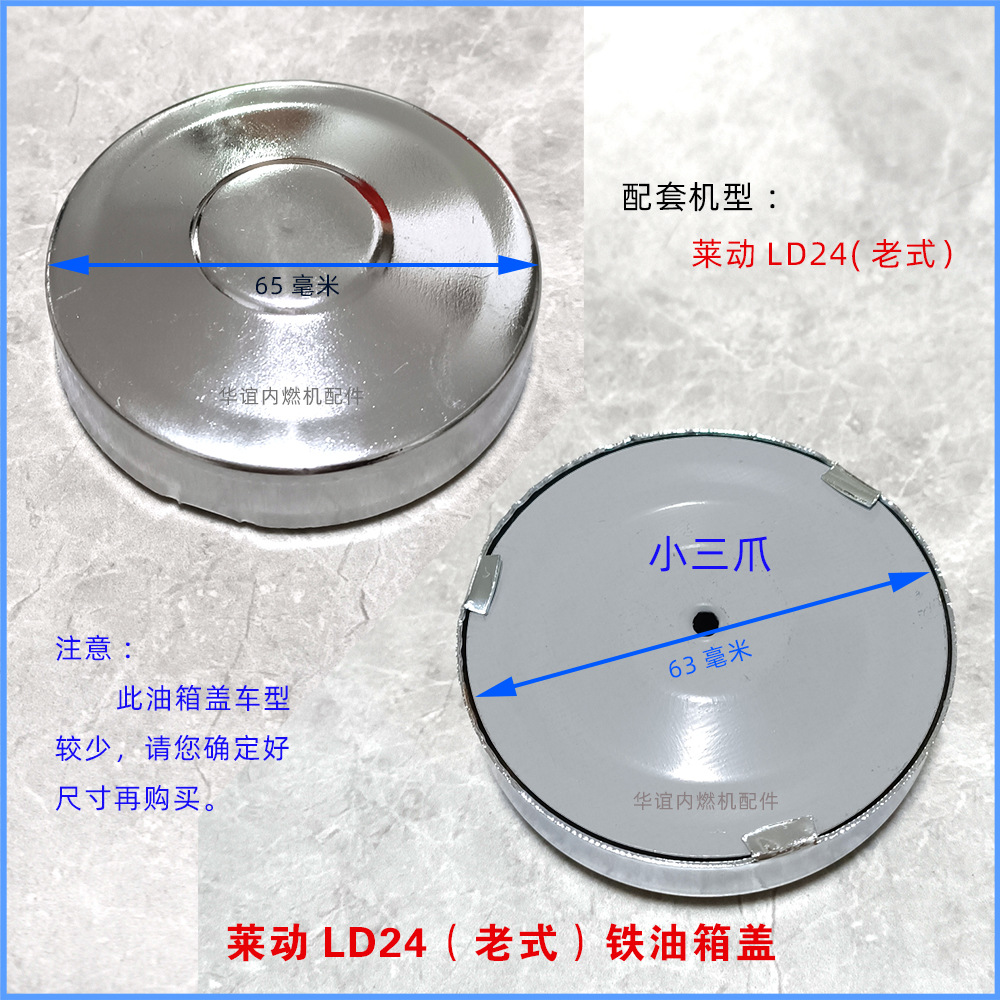 鉄ld小三爪タンクカバー