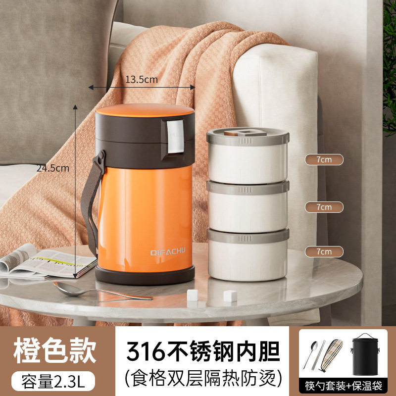 【316ステンレス火傷防止】バイブラントオレンジ 3層 2.3L