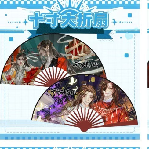 (新) 天関 (10インチ扇子)