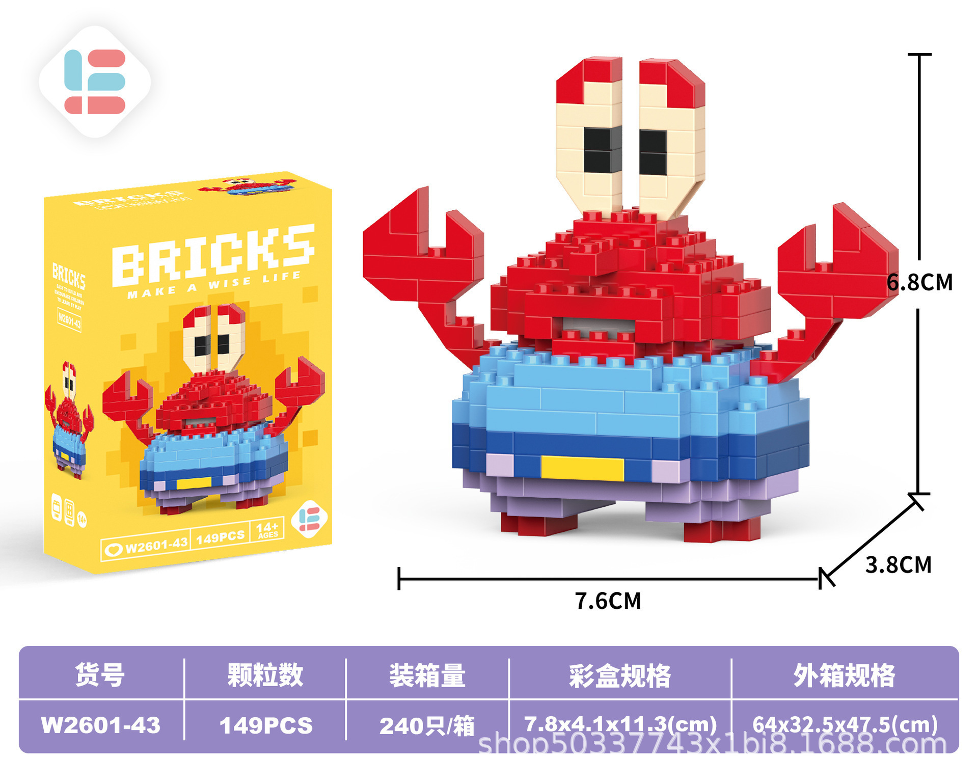 43ミニカニ149PCS