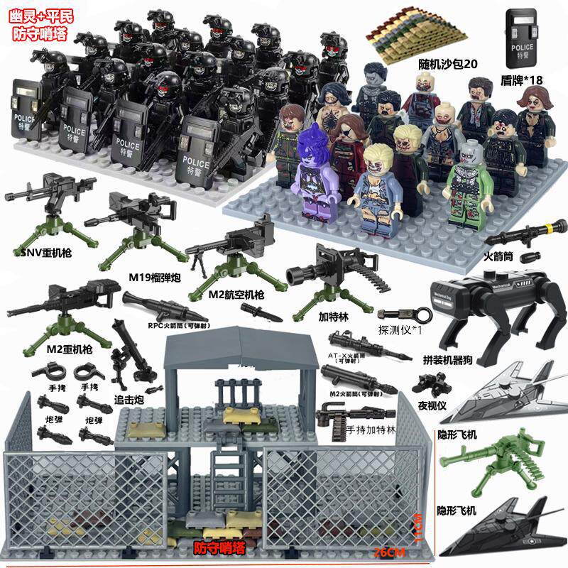 ゴースト SWAT + ゾンビ + ロボット犬飛行機タワー