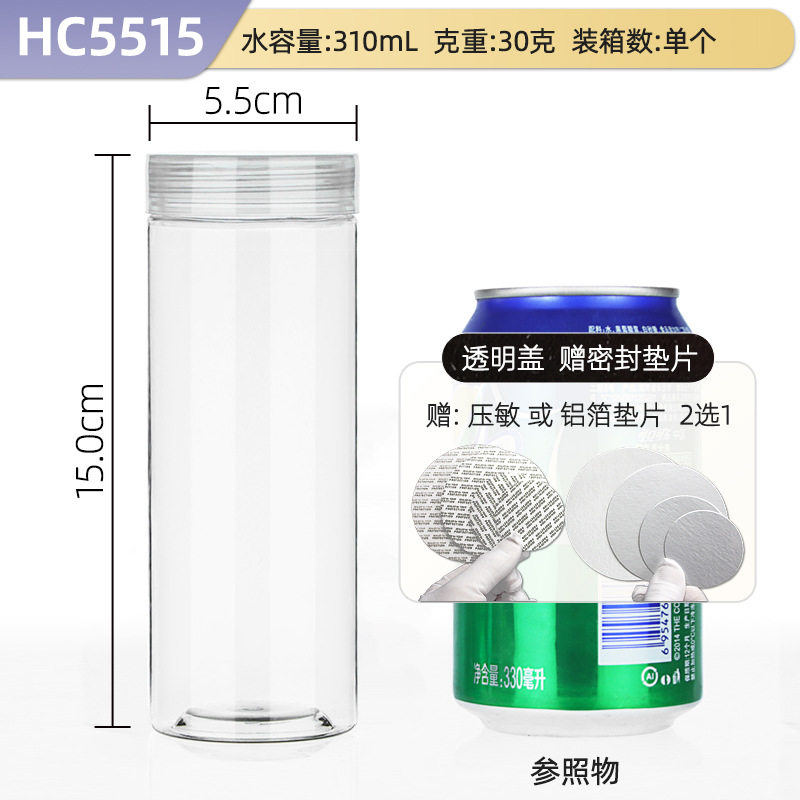 HC5515;透明カバー