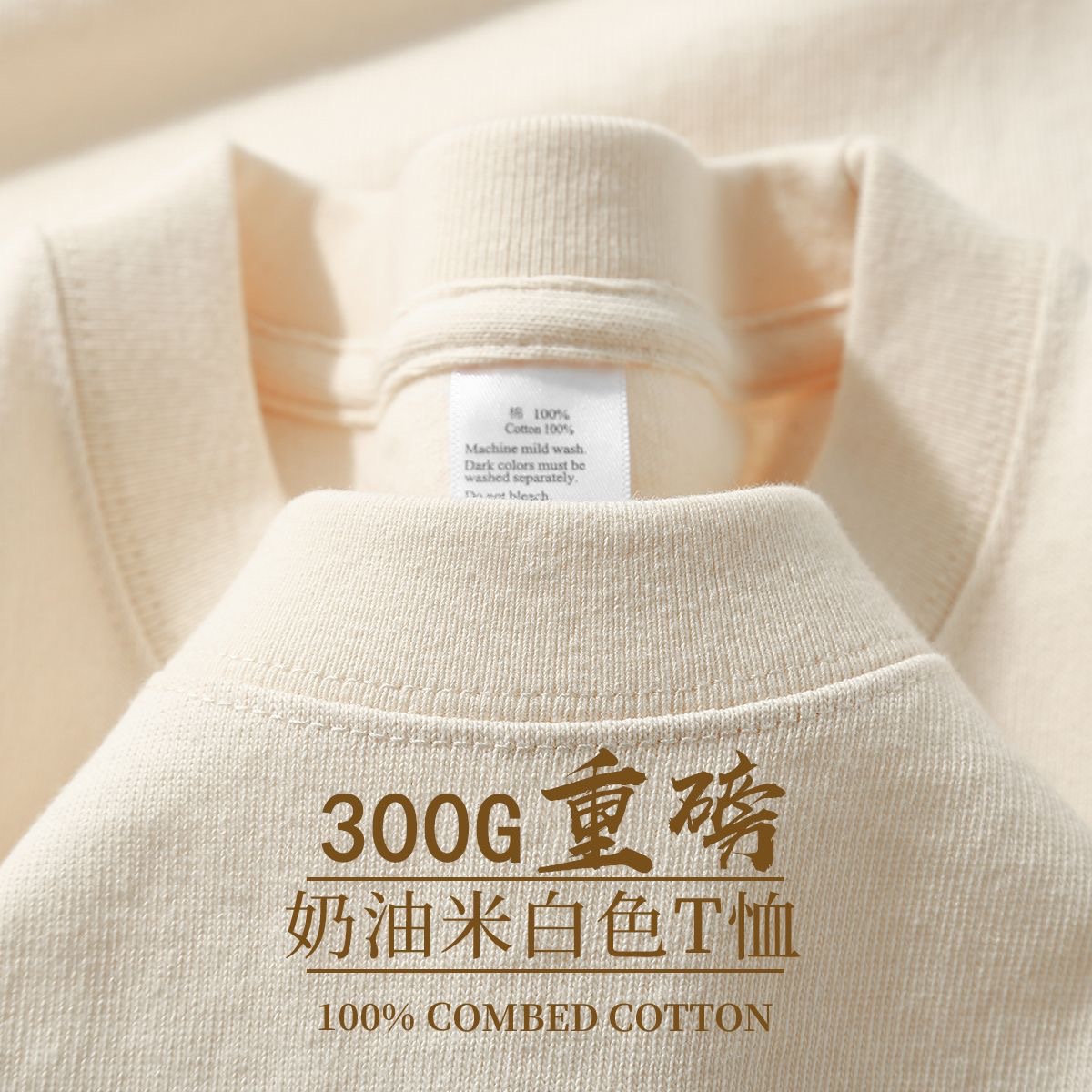 乳杏色【300g重ポンド】