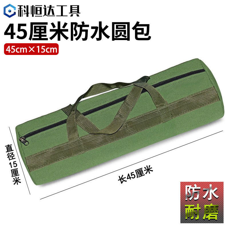 45* 15cm 防水ラウンドバッグ
