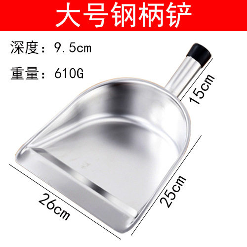 大型広口スチールハンドルシャベル