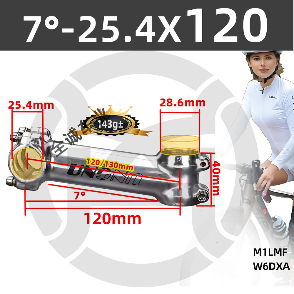 UNO ブライトシルバーステム 7 度 25.4X120mm 強化