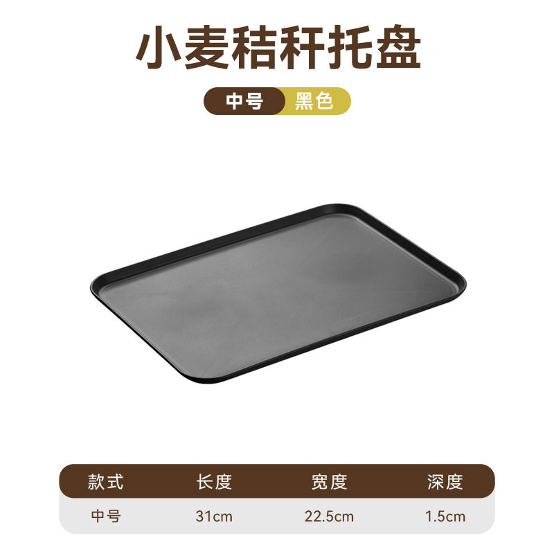 黒い中サイズのトレー