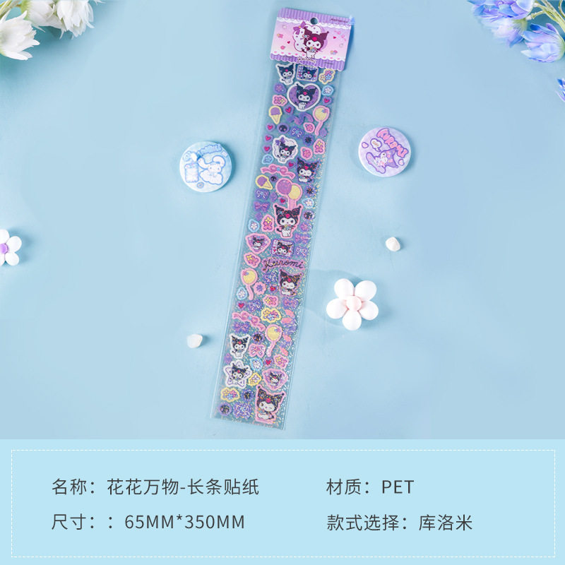 花の万物-長条シール【クロミ】