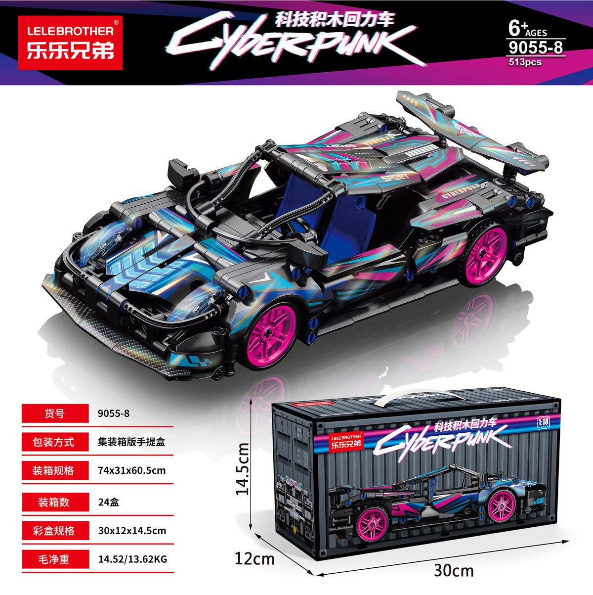 1:18サイボラファリターン車コンテナ版【513粒子カラーケース】