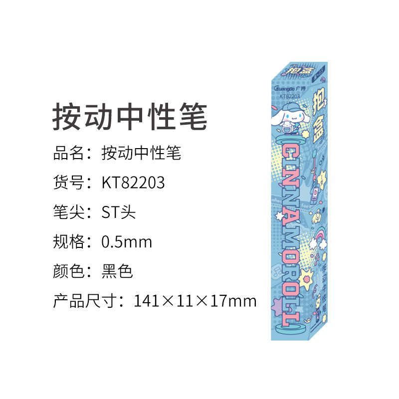 104132-KT82203 シングルパック