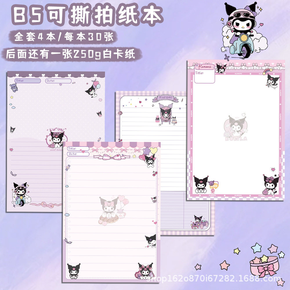 B5縦バージョン キュートクロミ