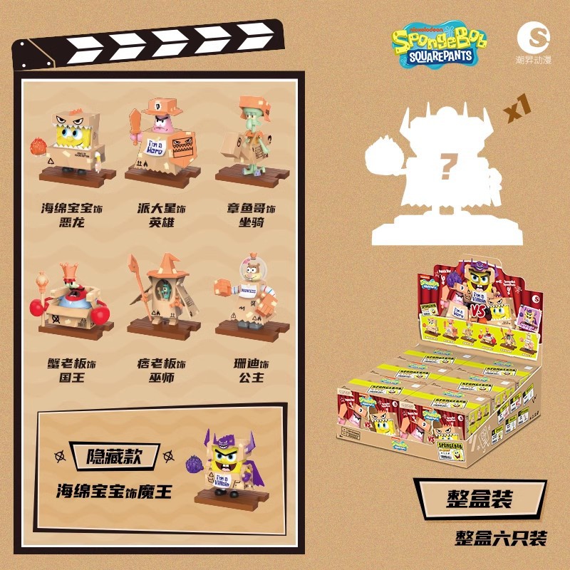 ブレイブステージ6モデルコンプリートセット-朝昇 030804