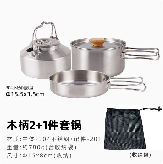 ピクニックポット+ケトル【3点セット】