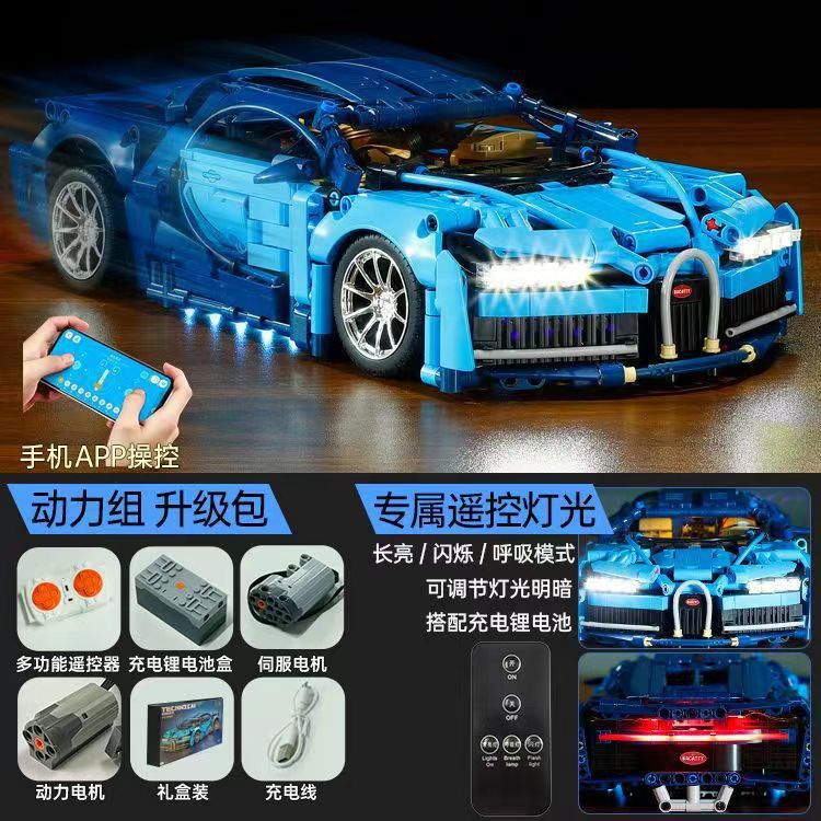 1:14 ブガッティ + 照明 + リモコンパワーパック [カラーボックス]