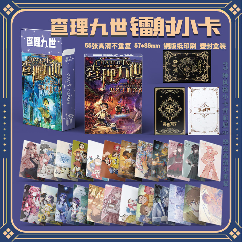 シャルル9世 K型レーザーカード [55枚]