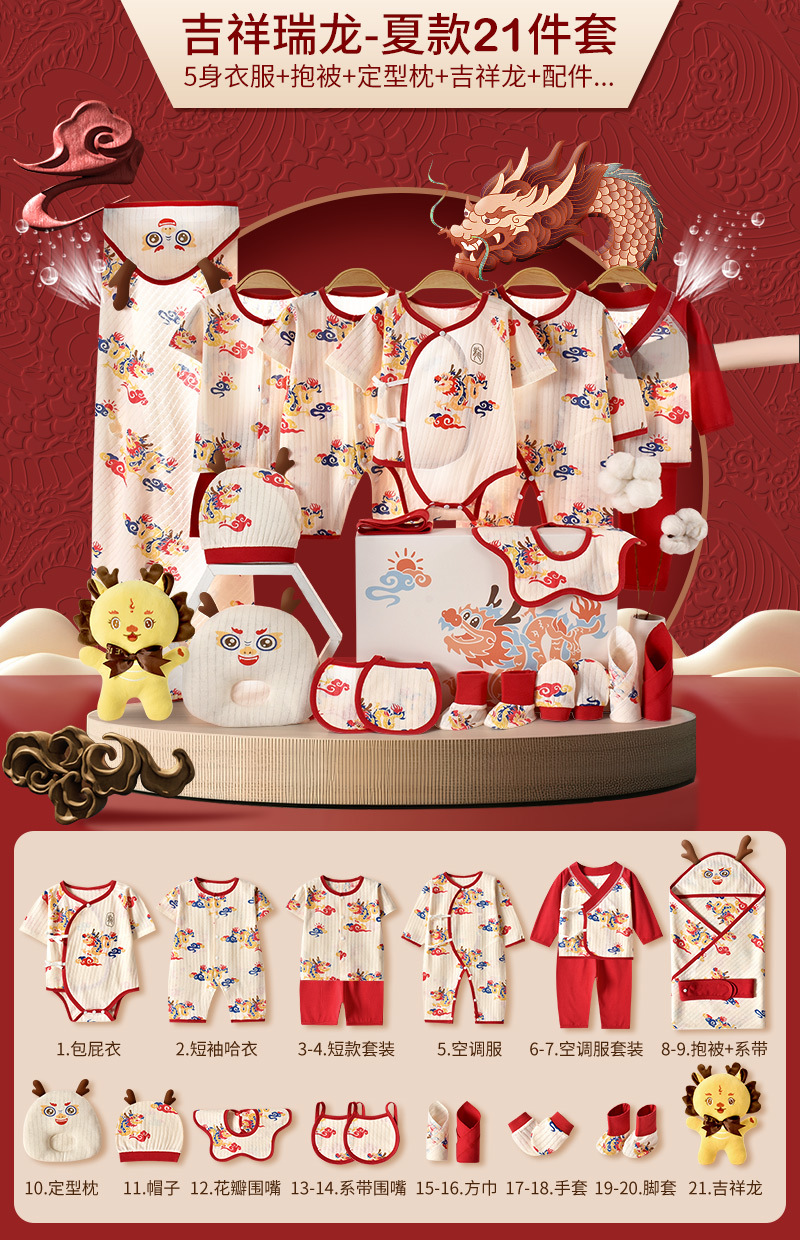 ◢サマードラゴンレッド 21個▽✓