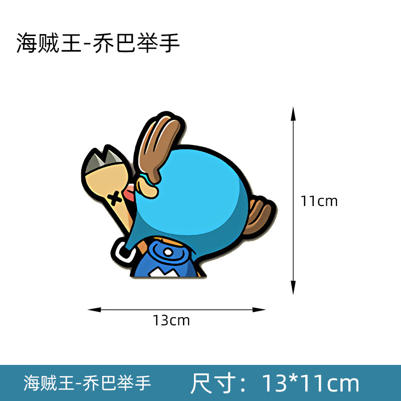 ワンピースチョッパー挙手【13*11cm】