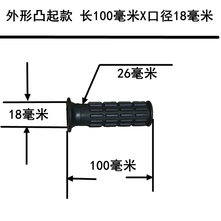 外形突起長さ100mm X口径18mm