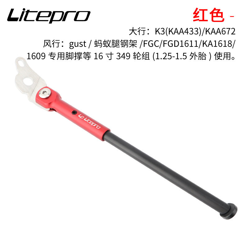 ロングレッド (ほとんどの 16 インチ折りたたみ自転車に適しています)