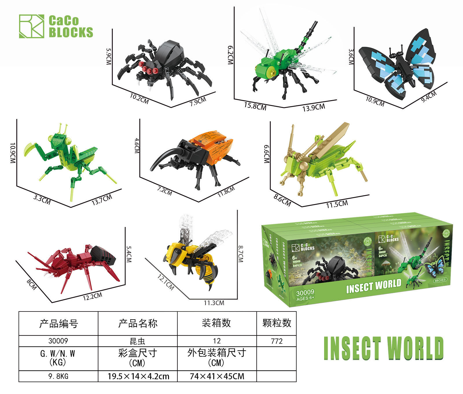レーザーカラーボックス昆虫【8発撮影1セット】
