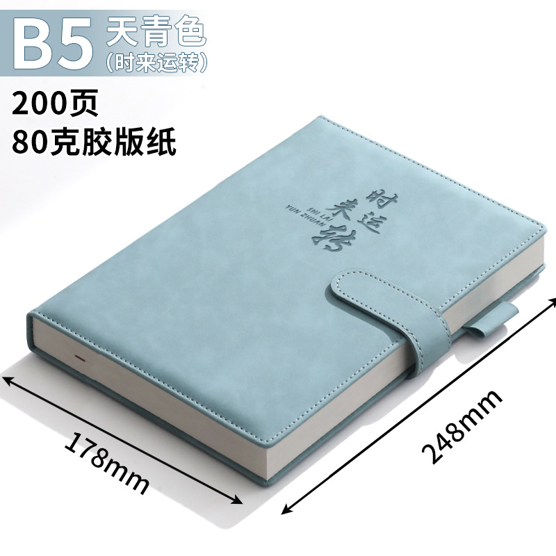 B5-200ページ 紺碧（時は巡り巡る）