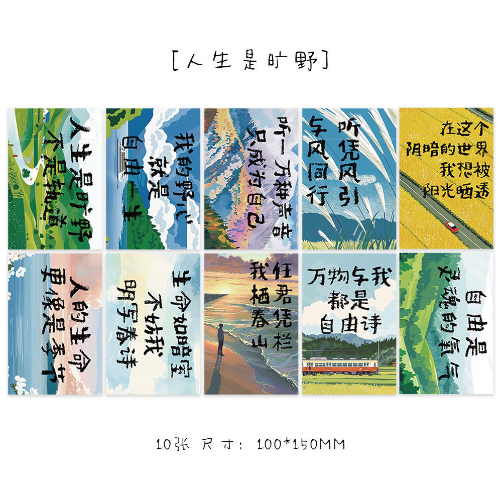 QH291 人生は荒野-10枚の写真