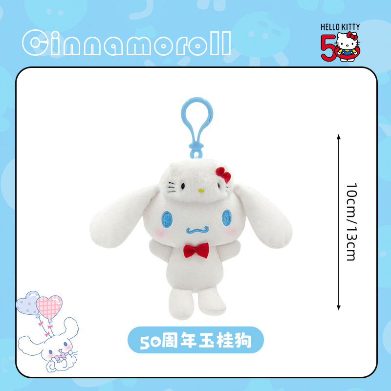 13cmKTハットシナモンドッグペンダント