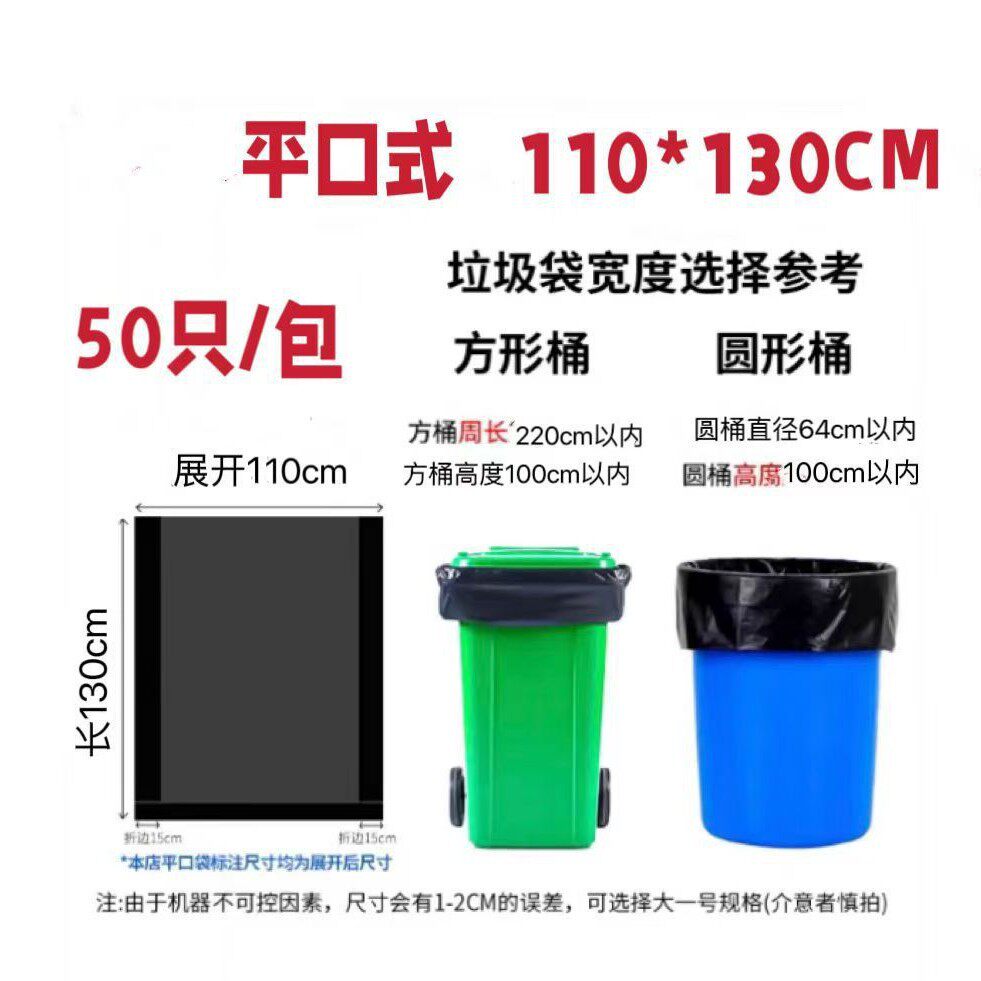 黒110*120*4糸の新しい材料