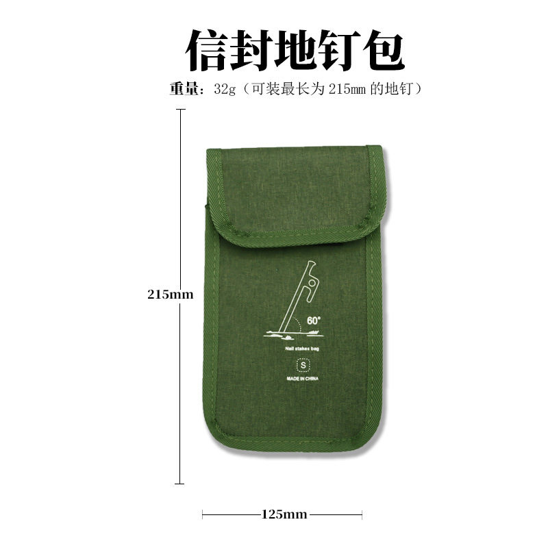 地釘収納袋【Sコード】