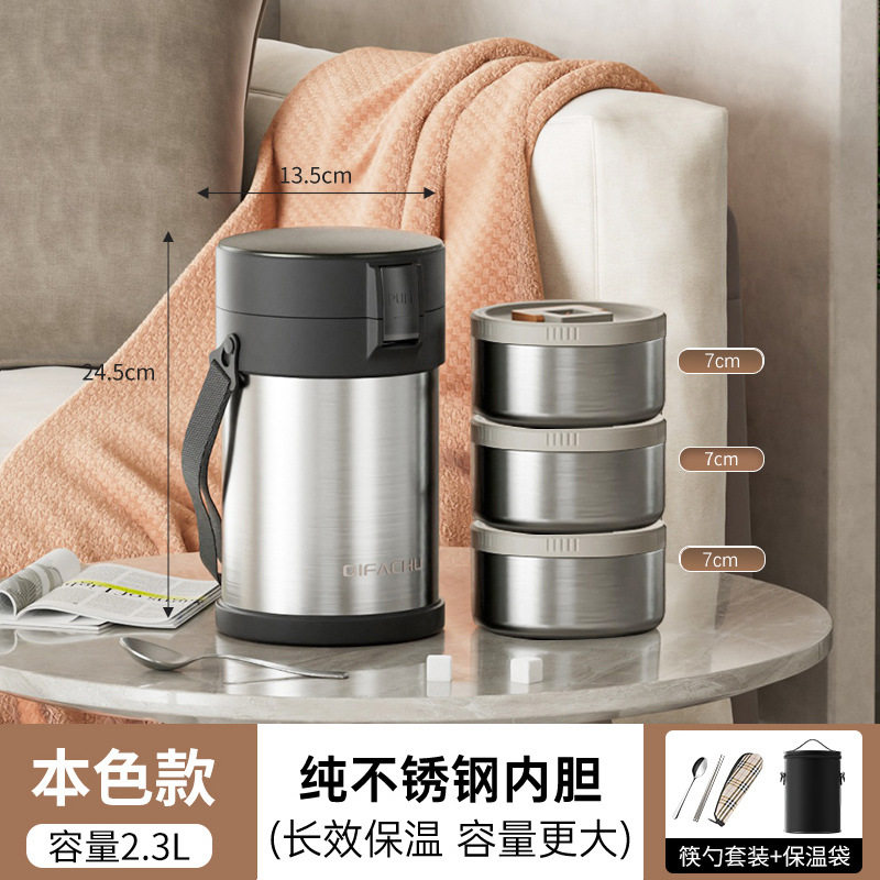 【304ステンレス二層真空】ナチュラルカラー鋼三層 2.3L