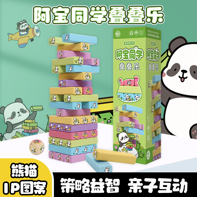 D636-アバオの同級生ジェンガ