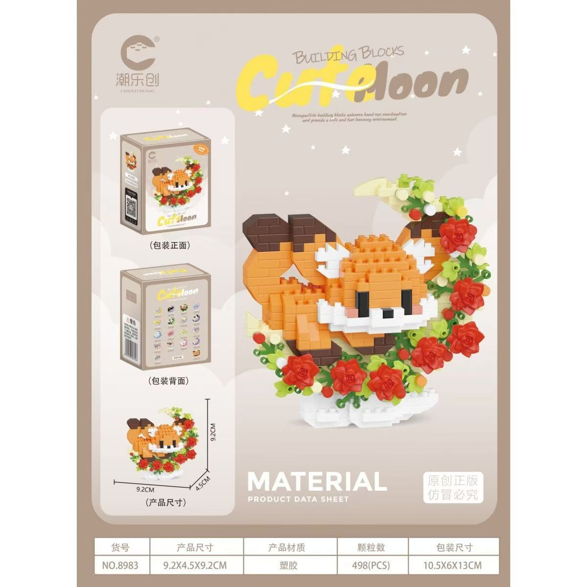 8983 リトルフォックス