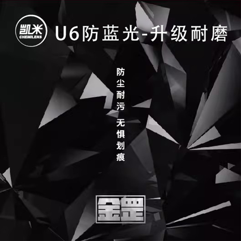 ケイミー(耐摩耗性) ジンユウ U6