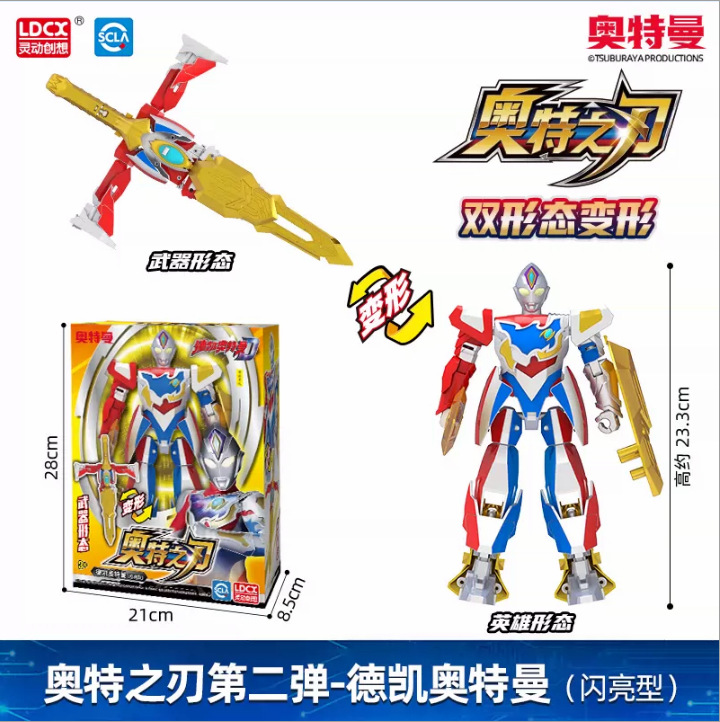 ウルトラブレード - ウルトラマンデカイ