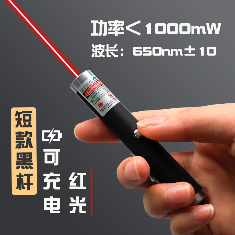 短い黒充電可能 (赤色)