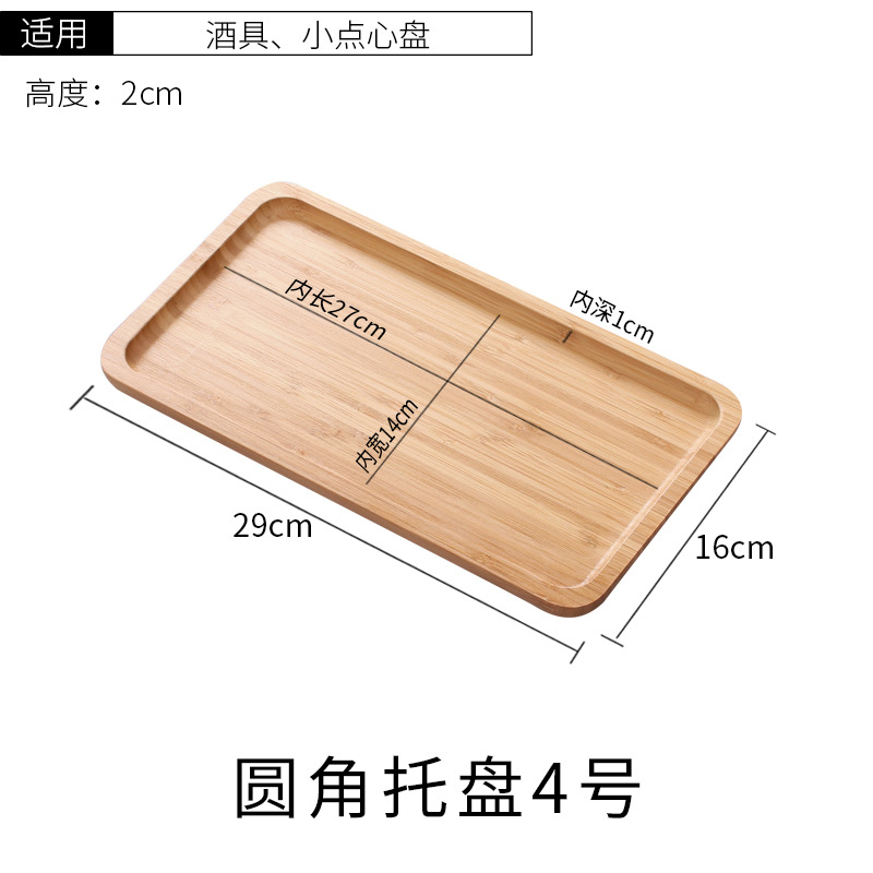 全竹長方盤29*16 * 2cm