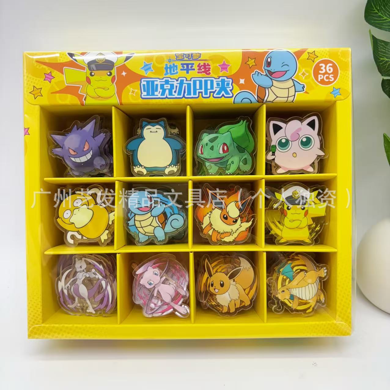 デジタルモンスターPPクリップ