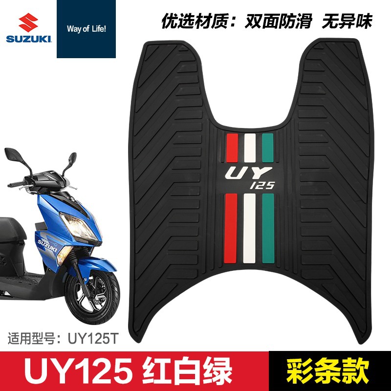 UY-赤、白、緑