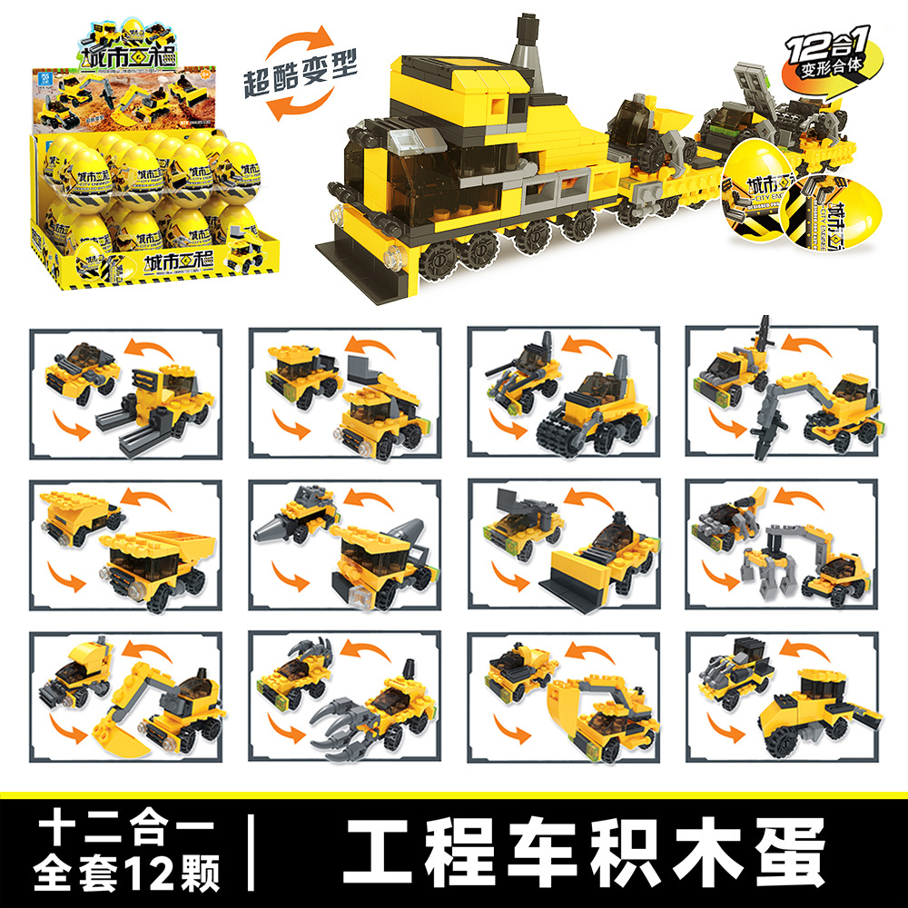 【K26工程-合体可能】12個のセットを撮る/24個のセットを撮る