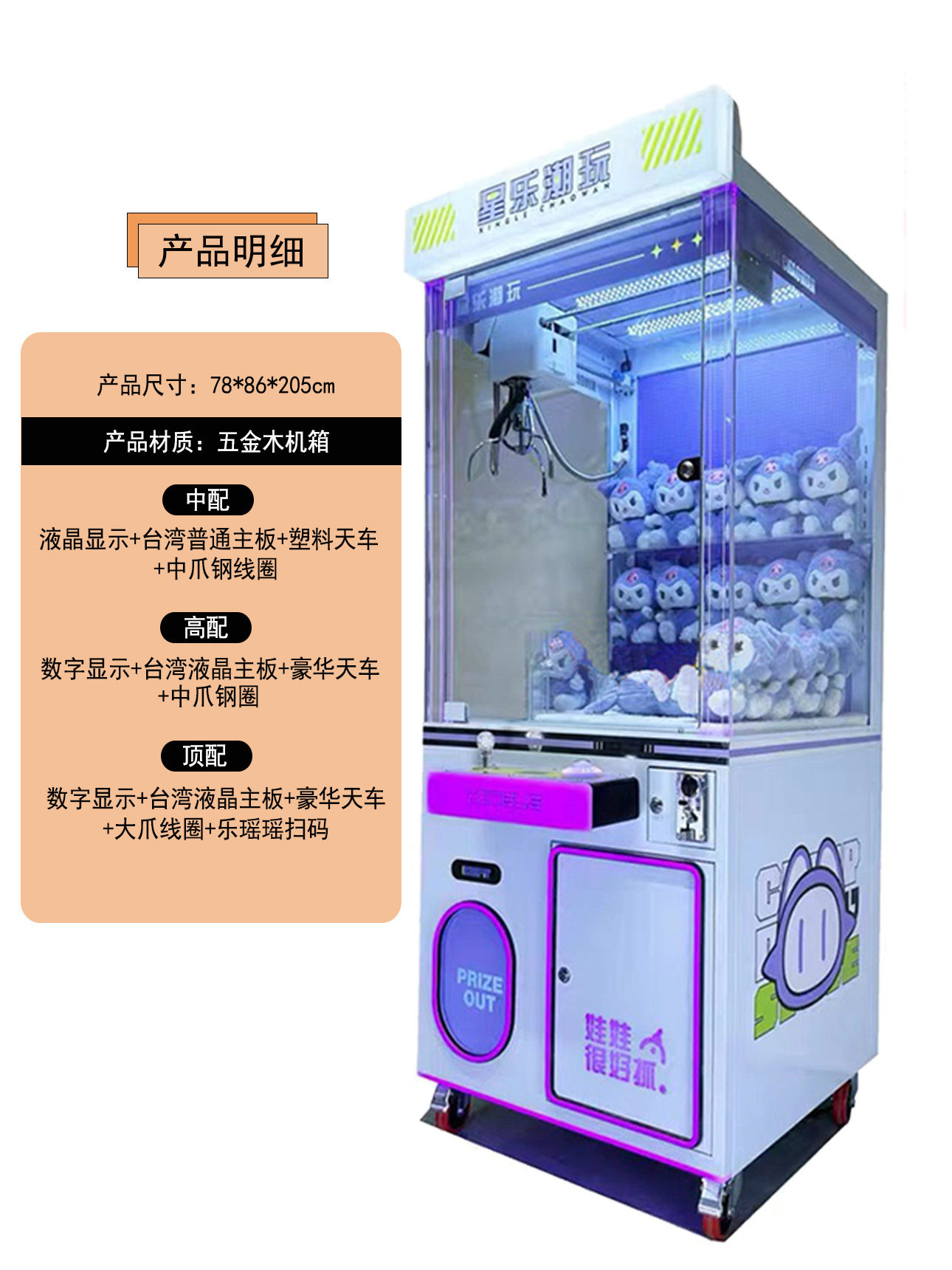 07金物人形機