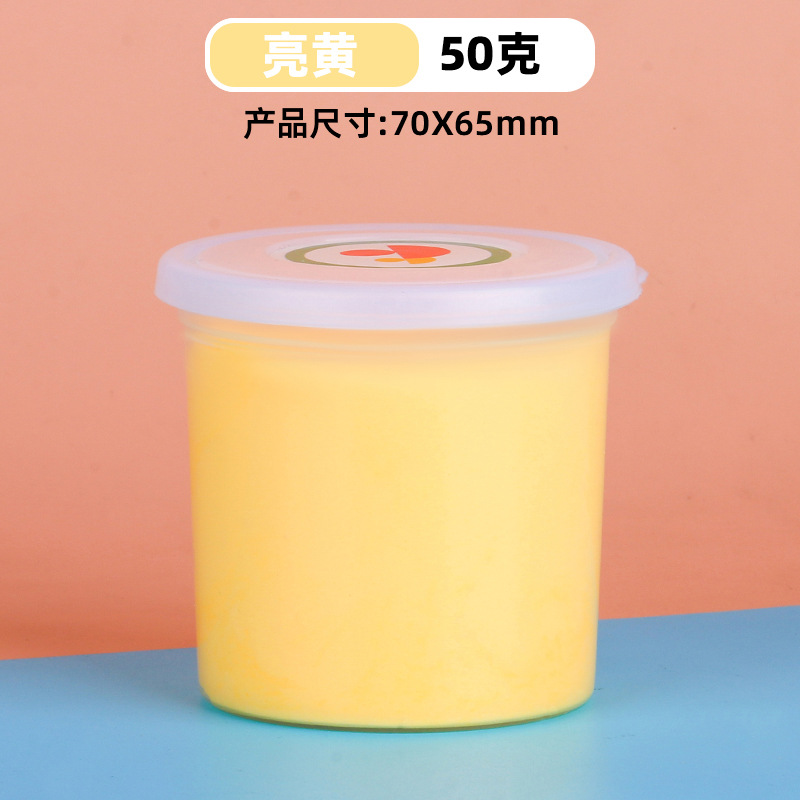 11亮黄【50gカップセット】