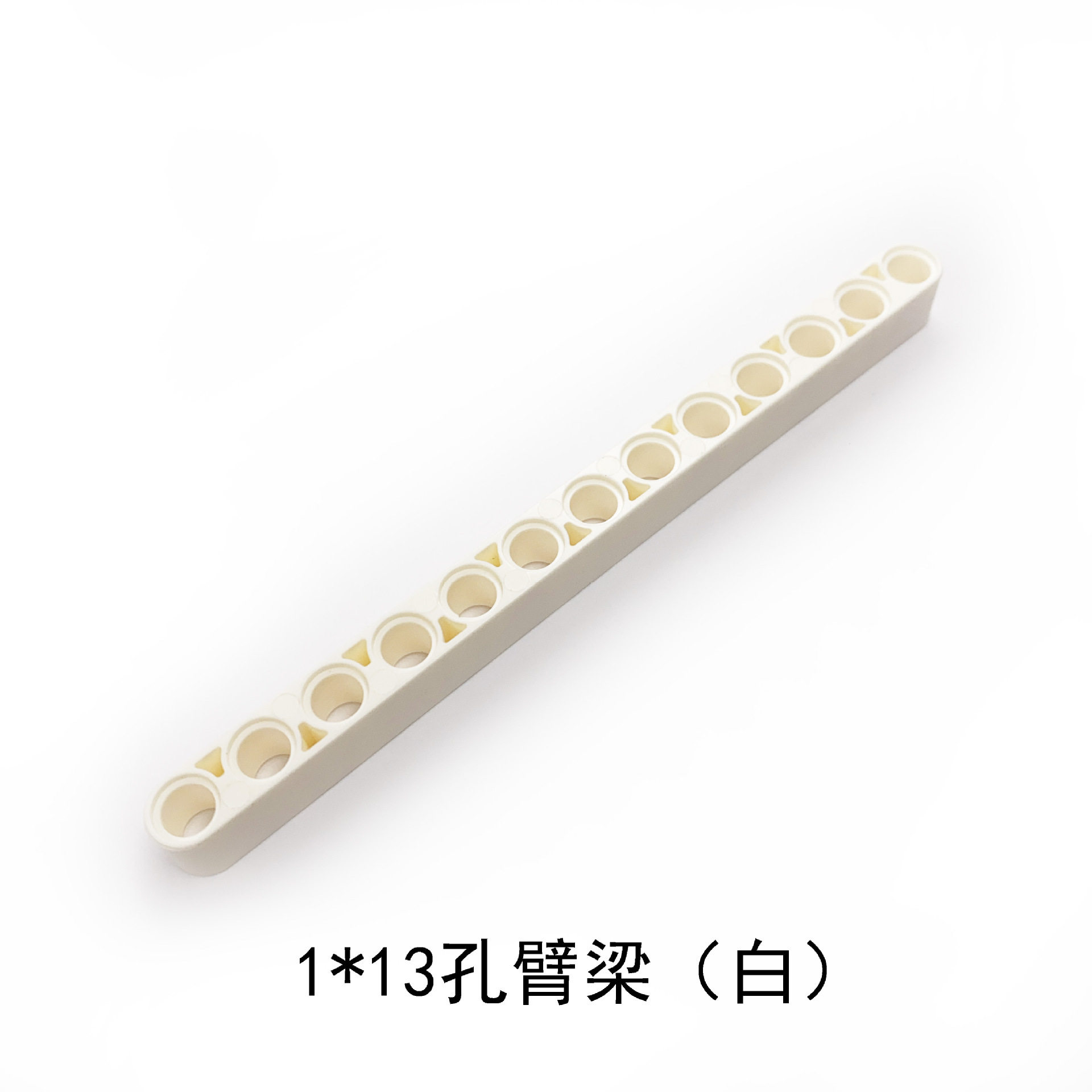 41239 13穴アーム