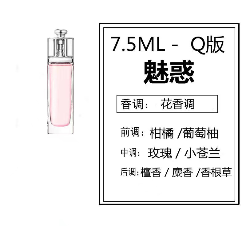 魅惑5ml