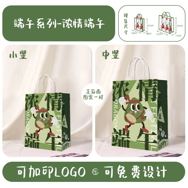 端午節 - 情熱的な端午節、小さな垂直 15*8*21